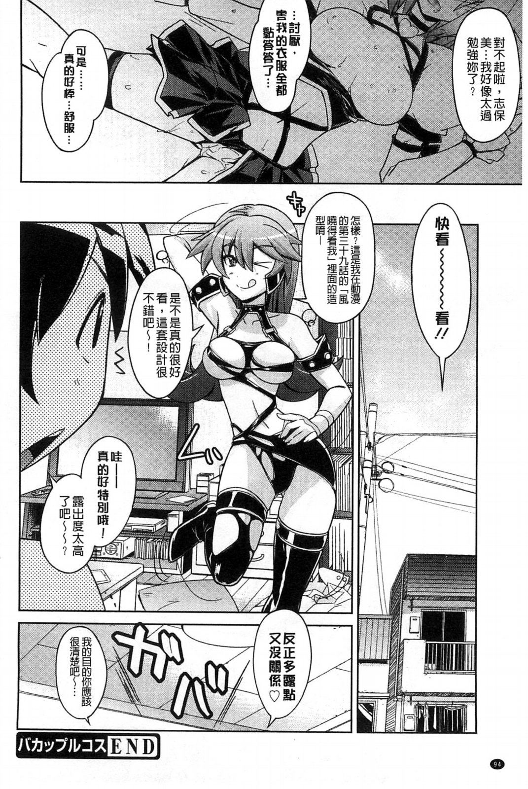 [うみうし] スイートミート [中国翻訳]