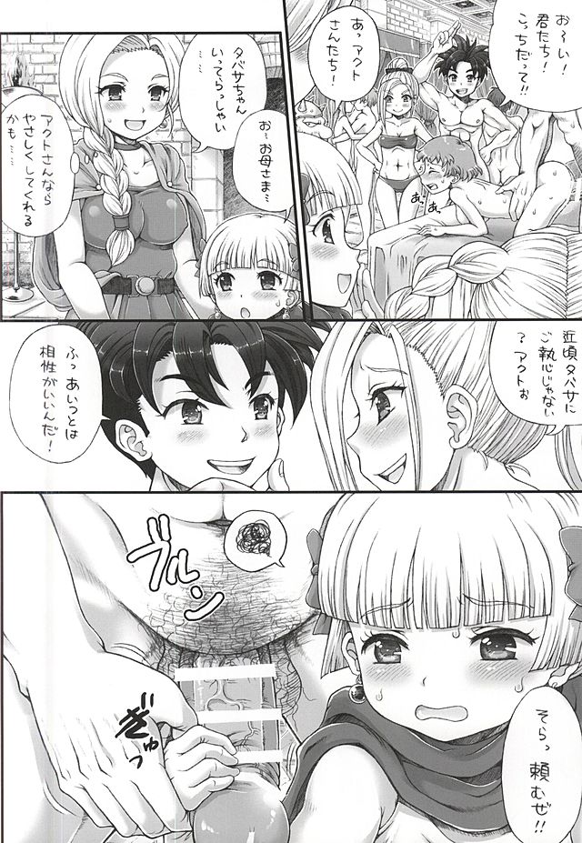 (C88) [朧&天蓬元帥堂 (天蓬元帥)] DQデリヘルヒーローズ～好色王とフリーセックスの城～ (ドラゴンクエストヒーローズ)