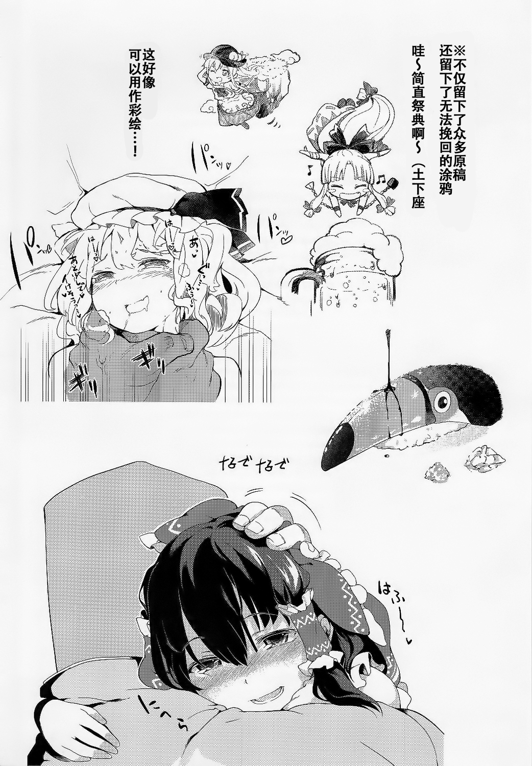 (秋季例大祭2) [IRIOMOTE (沙流)] 純孤さんと遊びましょ♥ (東方Project) [中国翻訳]