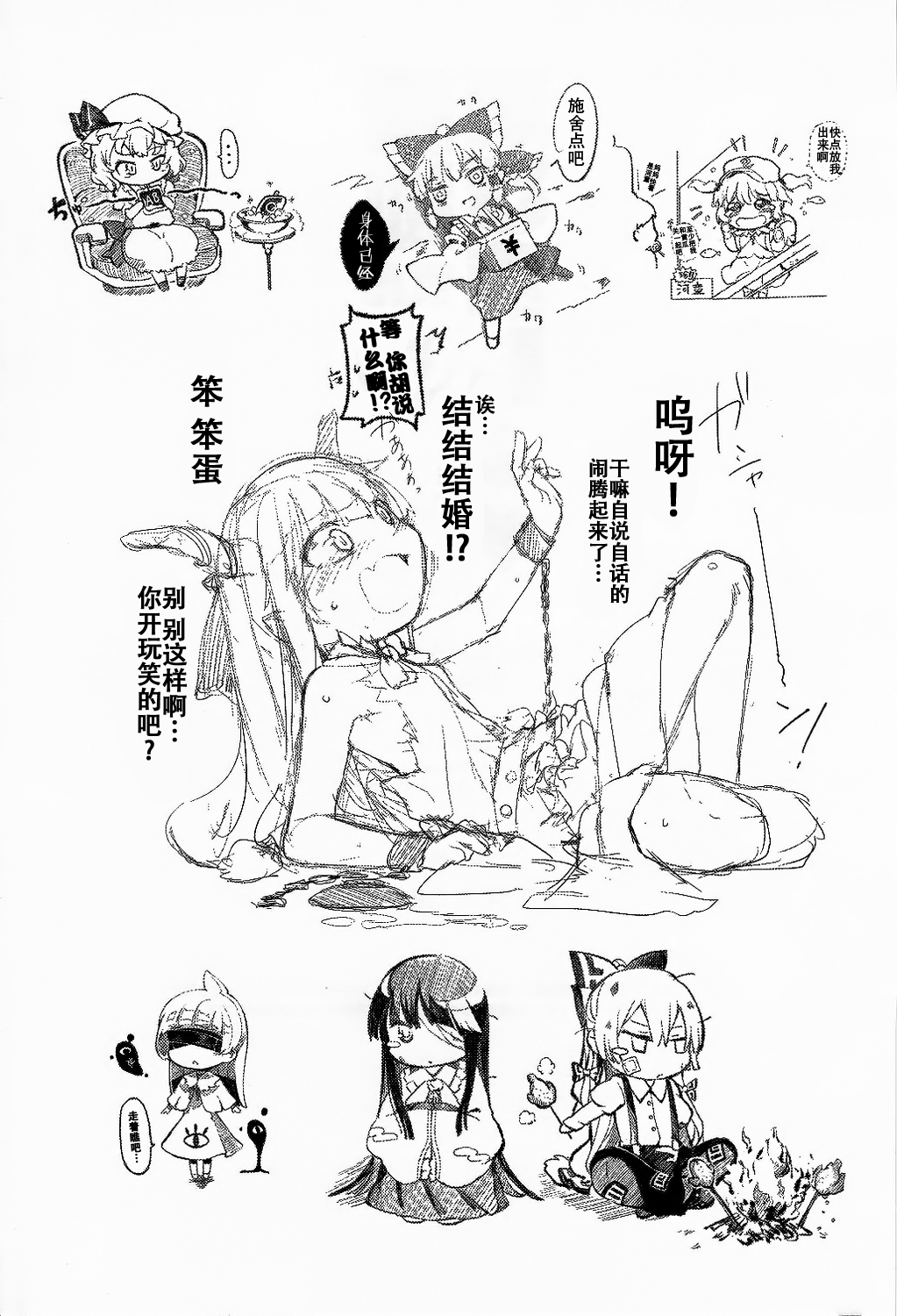 (秋季例大祭2) [IRIOMOTE (沙流)] 純孤さんと遊びましょ♥ (東方Project) [中国翻訳]