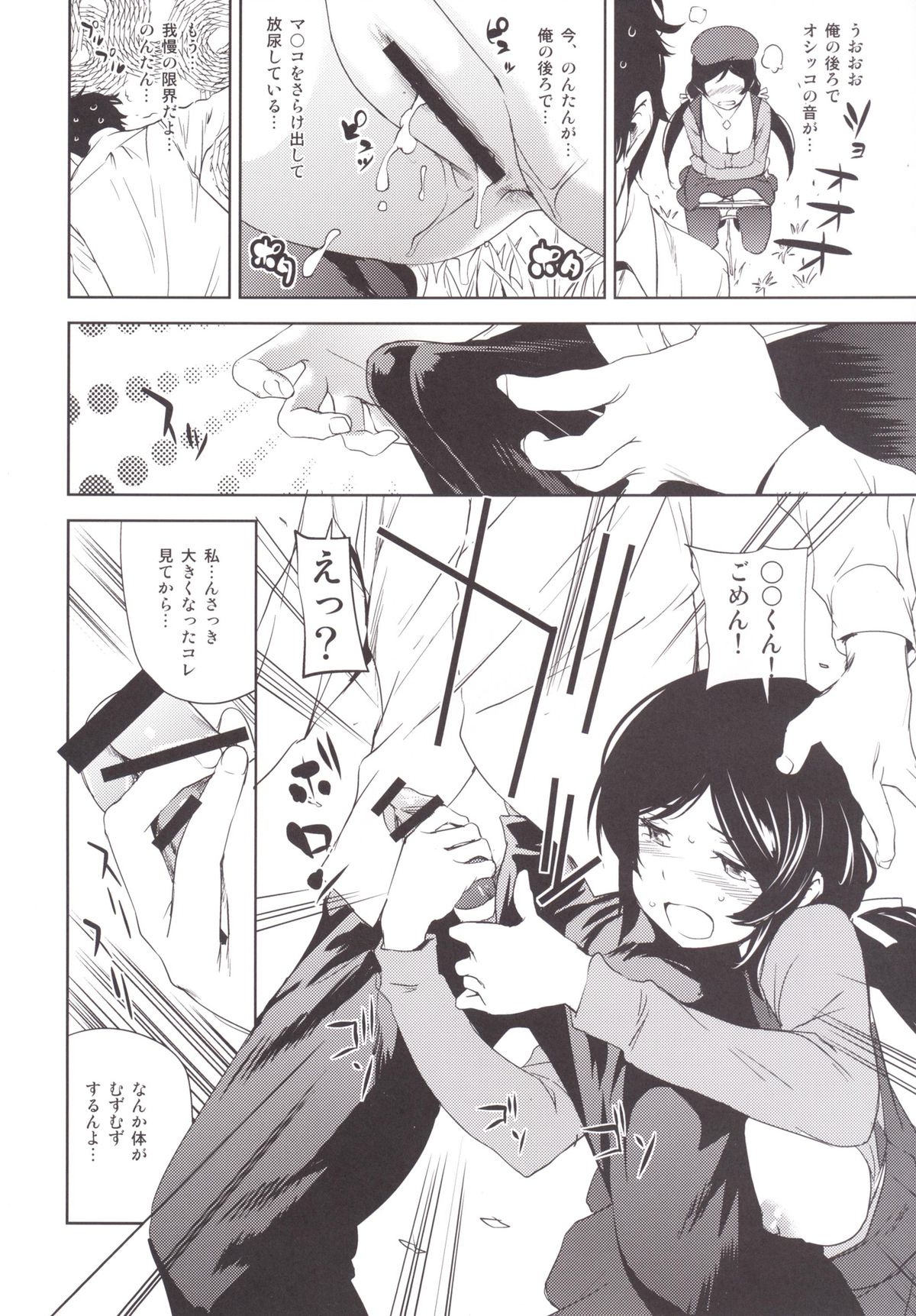 [殻屋 (シオマネキ)] NOZOMISM (ラブライブ!) [DL版]