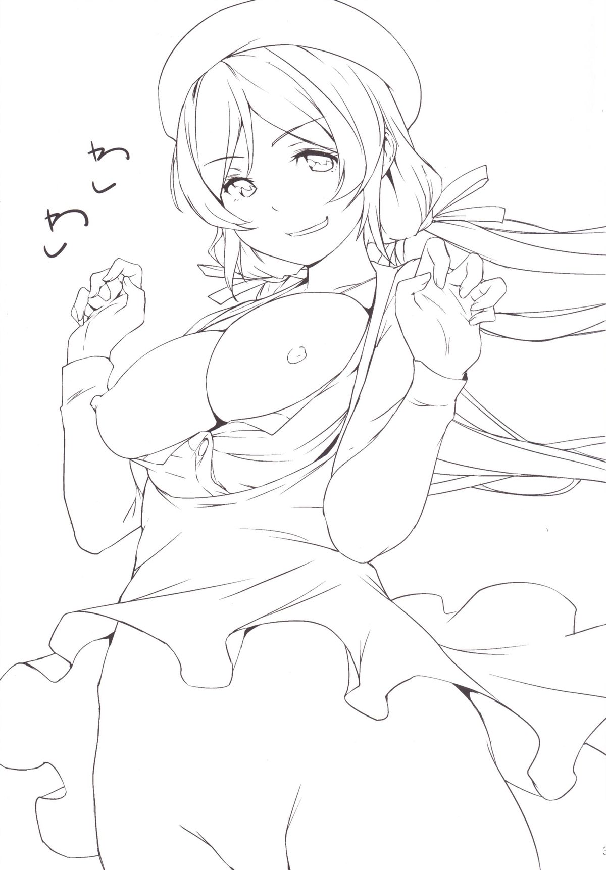 [殻屋 (シオマネキ)] NOZOMISM (ラブライブ!) [DL版]