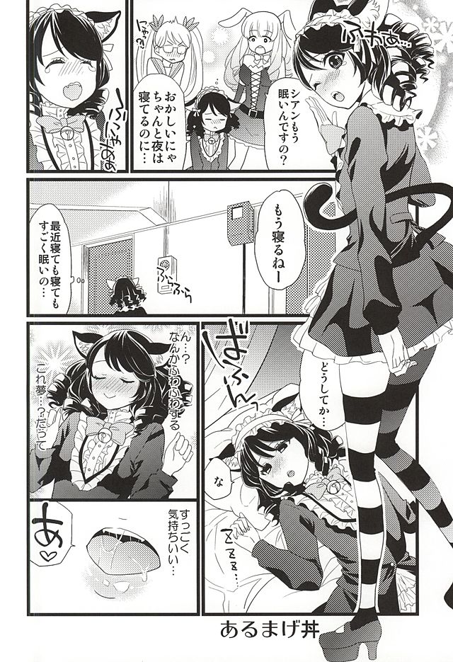 (とら祭り2015) [こぶたばんく (ひさ)] Crazy Psycho Retoree!! (SHOW BY ROCK!!)