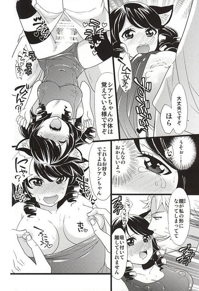 (とら祭り2015) [こぶたばんく (ひさ)] Crazy Psycho Retoree!! (SHOW BY ROCK!!)