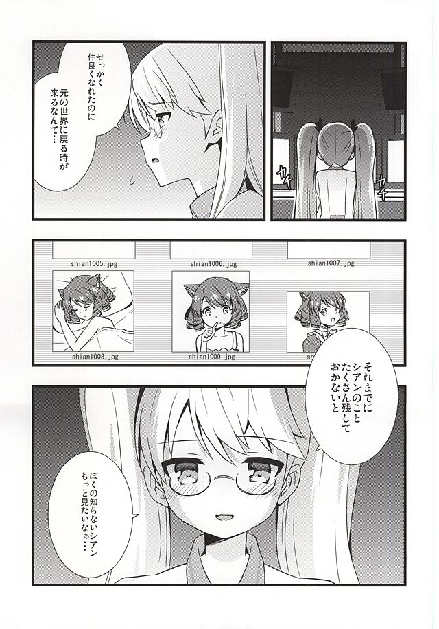 (とら祭り2015) [こぶたばんく (ひさ)] Crazy Psycho Retoree!! (SHOW BY ROCK!!)