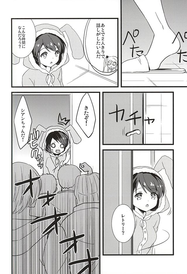 (とら祭り2015) [こぶたばんく (ひさ)] Crazy Psycho Retoree!! (SHOW BY ROCK!!)