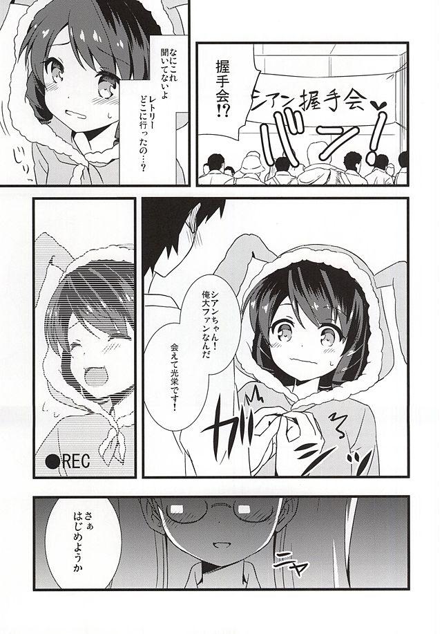 (とら祭り2015) [こぶたばんく (ひさ)] Crazy Psycho Retoree!! (SHOW BY ROCK!!)