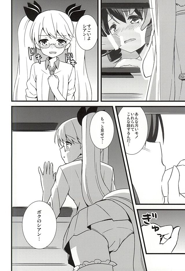 (とら祭り2015) [こぶたばんく (ひさ)] Crazy Psycho Retoree!! (SHOW BY ROCK!!)