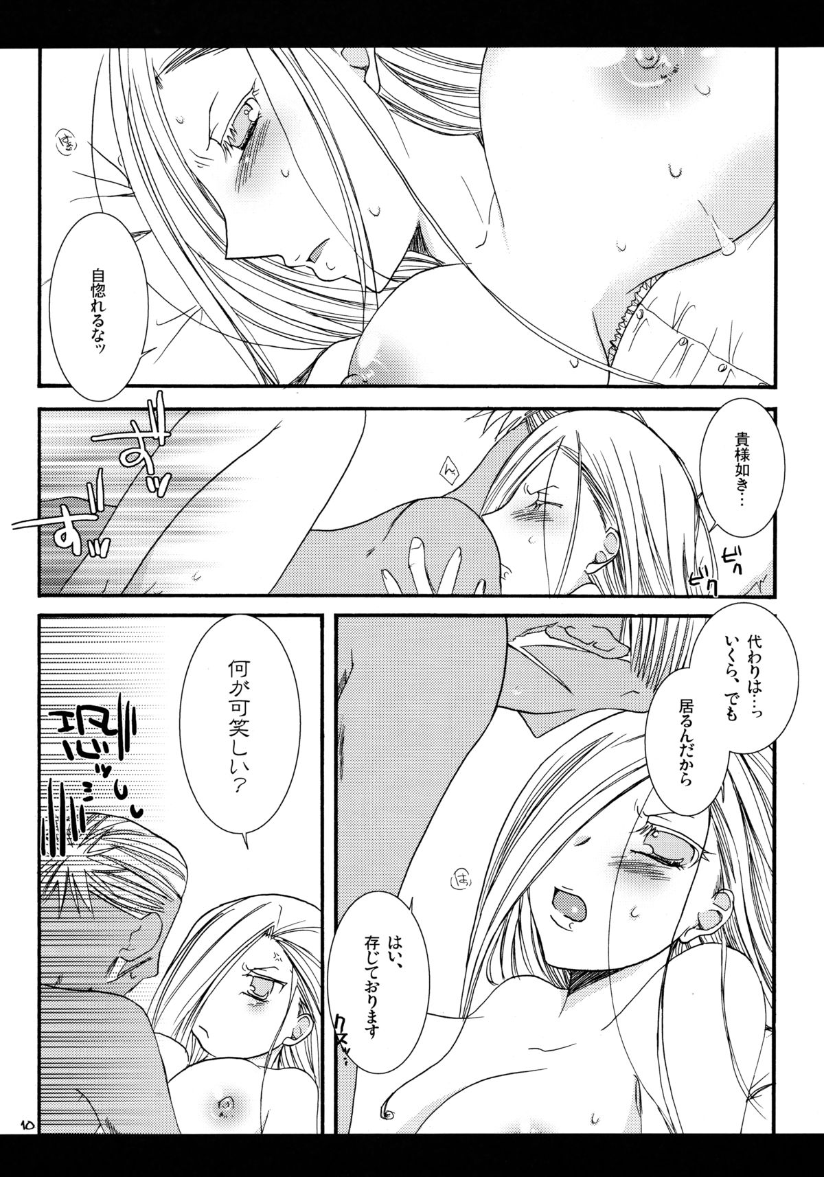 (C72) [すみっこ。 (ひいな琴目)] Save The Queen (鋼の錬金術師)