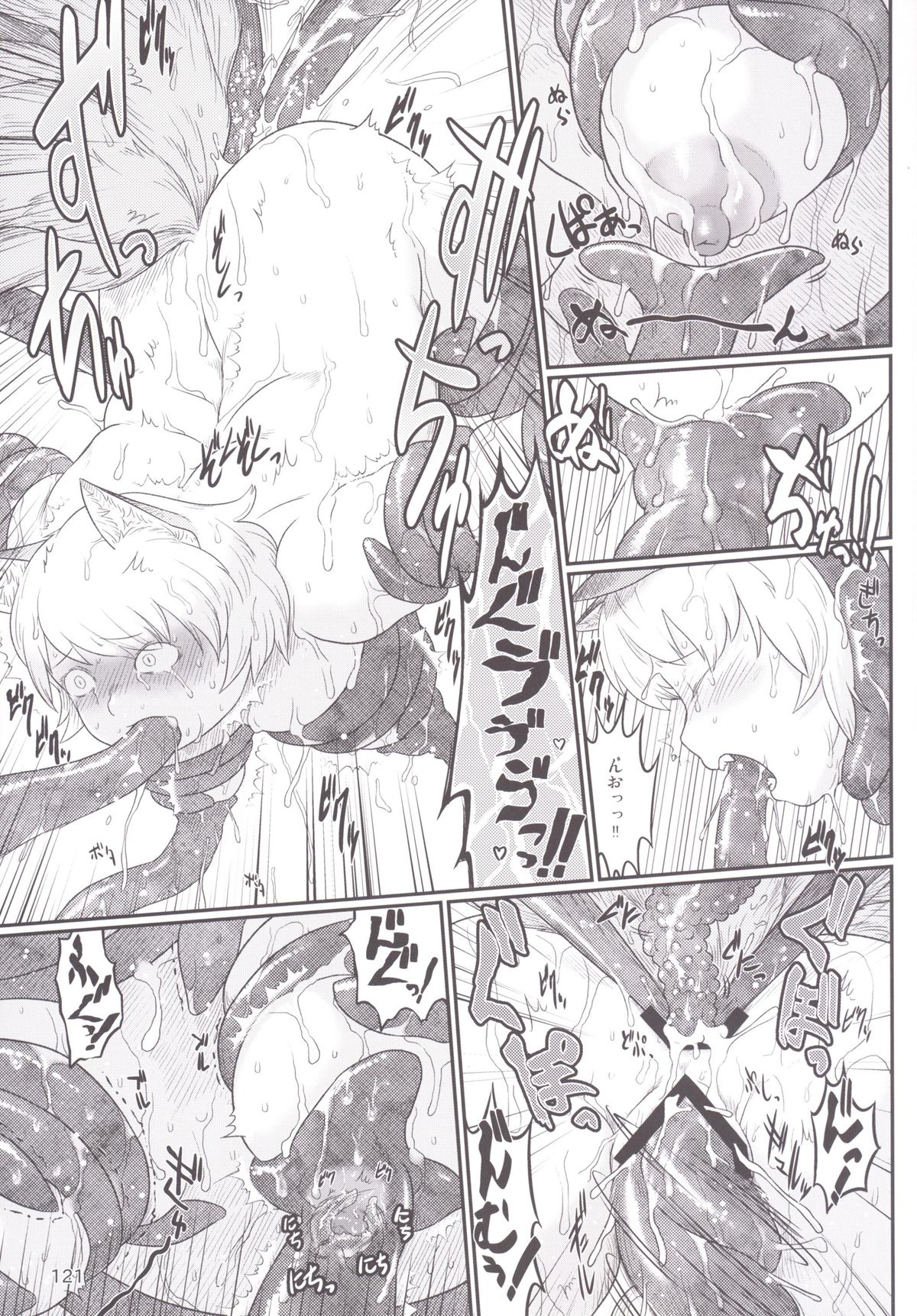 [ハーミット9 (よろず)] 東方おにく合同 -肉欲のまま踊り狂え! おにくの狂宴、開幕!- (東方Project) [DL版]