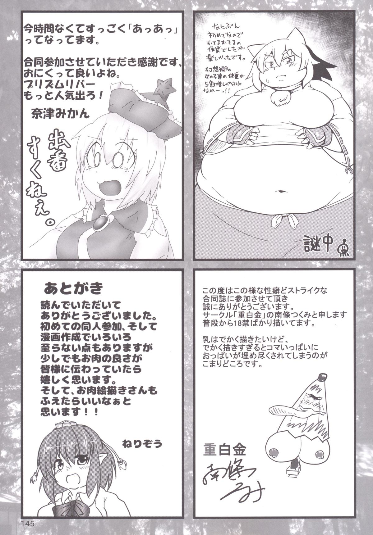[ハーミット9 (よろず)] 東方おにく合同 -肉欲のまま踊り狂え! おにくの狂宴、開幕!- (東方Project) [DL版]