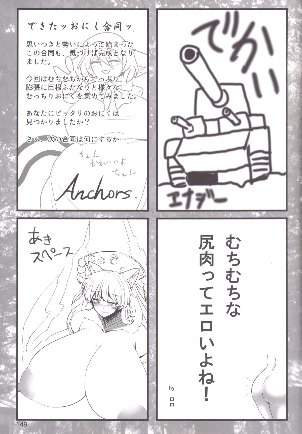 [ハーミット9 (よろず)] 東方おにく合同 -肉欲のまま踊り狂え! おにくの狂宴、開幕!- (東方Project) [DL版]