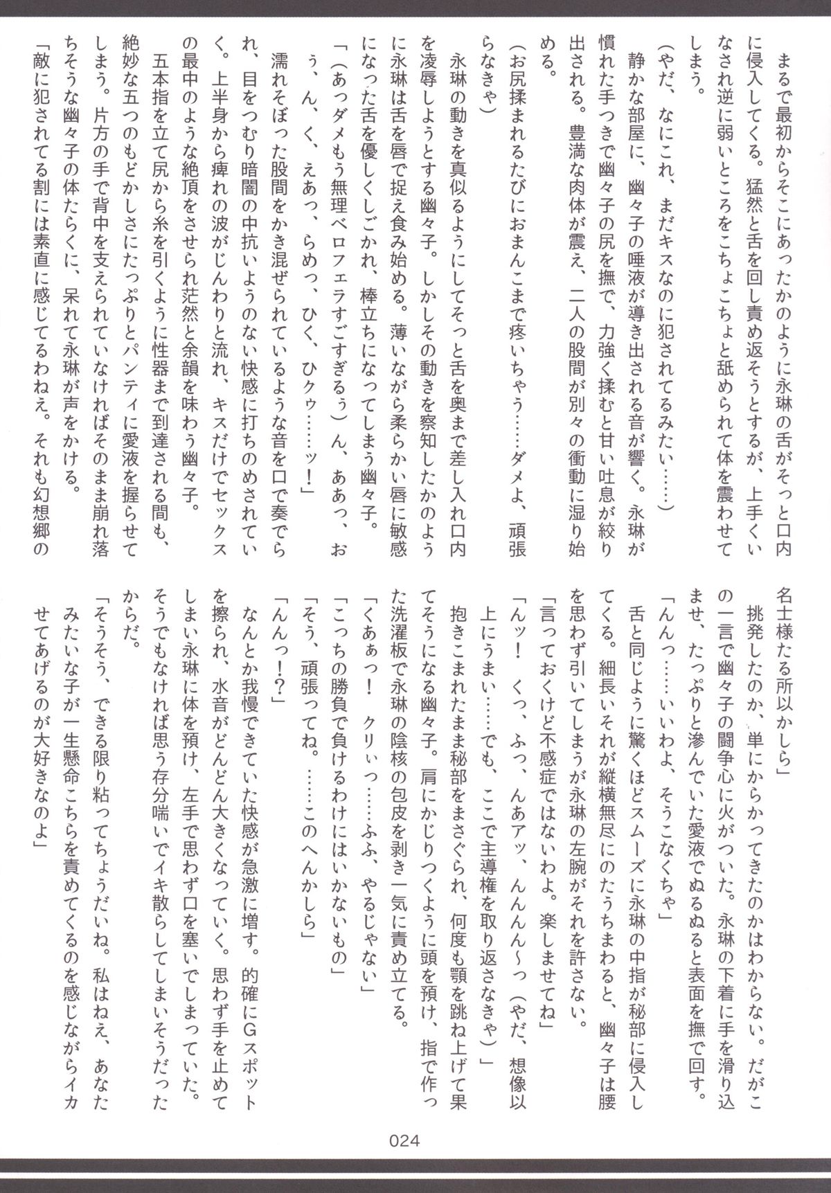 [ハーミット9 (よろず)] 東方おにく合同 -肉欲のまま踊り狂え! おにくの狂宴、開幕!- (東方Project) [DL版]