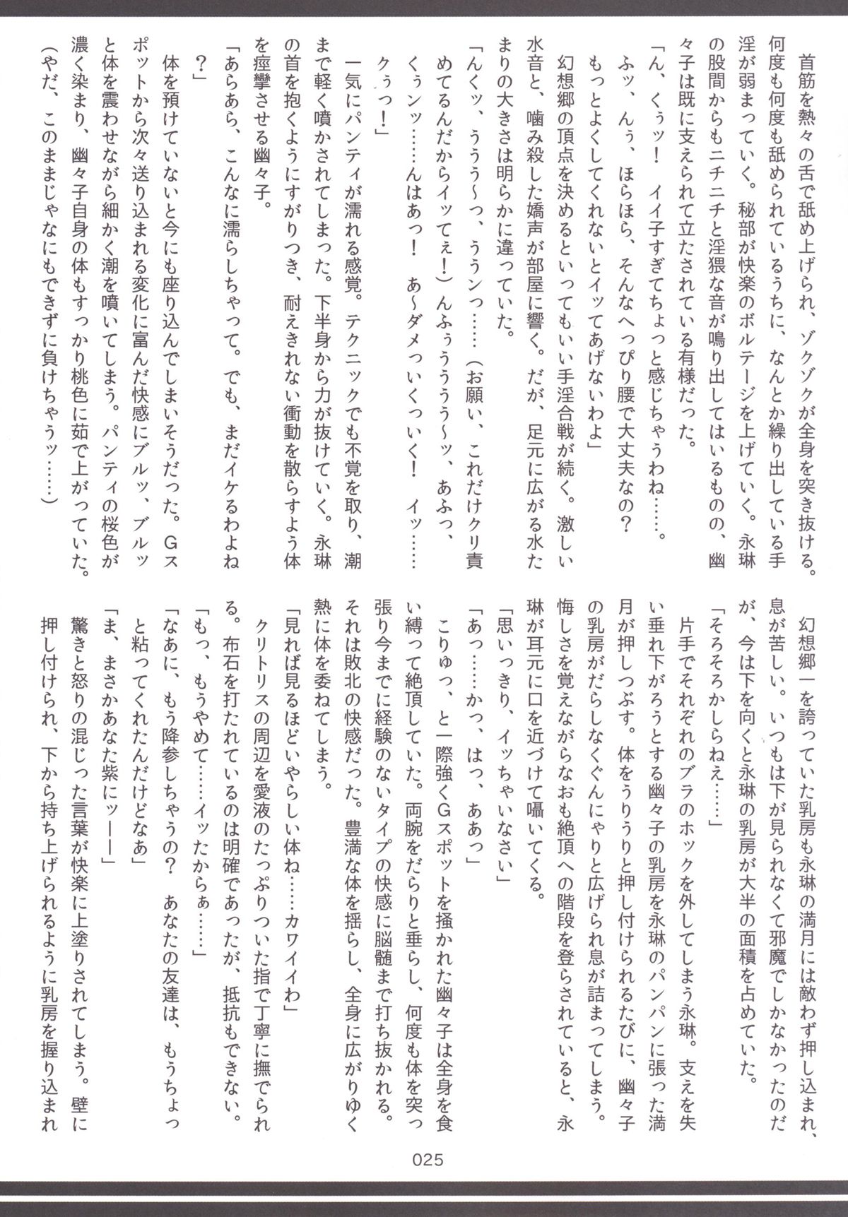 [ハーミット9 (よろず)] 東方おにく合同 -肉欲のまま踊り狂え! おにくの狂宴、開幕!- (東方Project) [DL版]