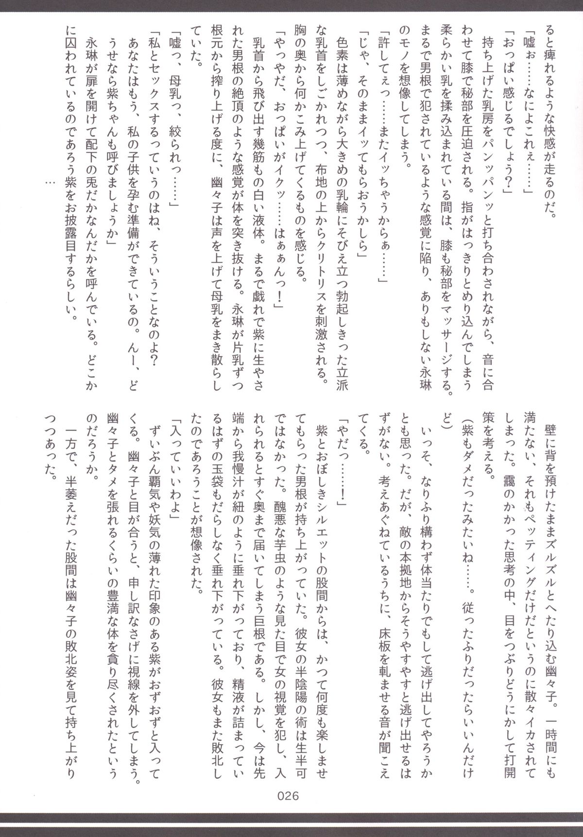 [ハーミット9 (よろず)] 東方おにく合同 -肉欲のまま踊り狂え! おにくの狂宴、開幕!- (東方Project) [DL版]