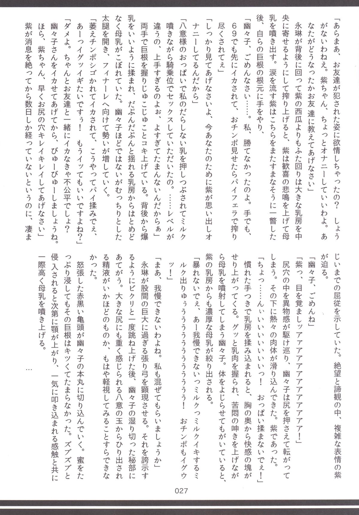 [ハーミット9 (よろず)] 東方おにく合同 -肉欲のまま踊り狂え! おにくの狂宴、開幕!- (東方Project) [DL版]