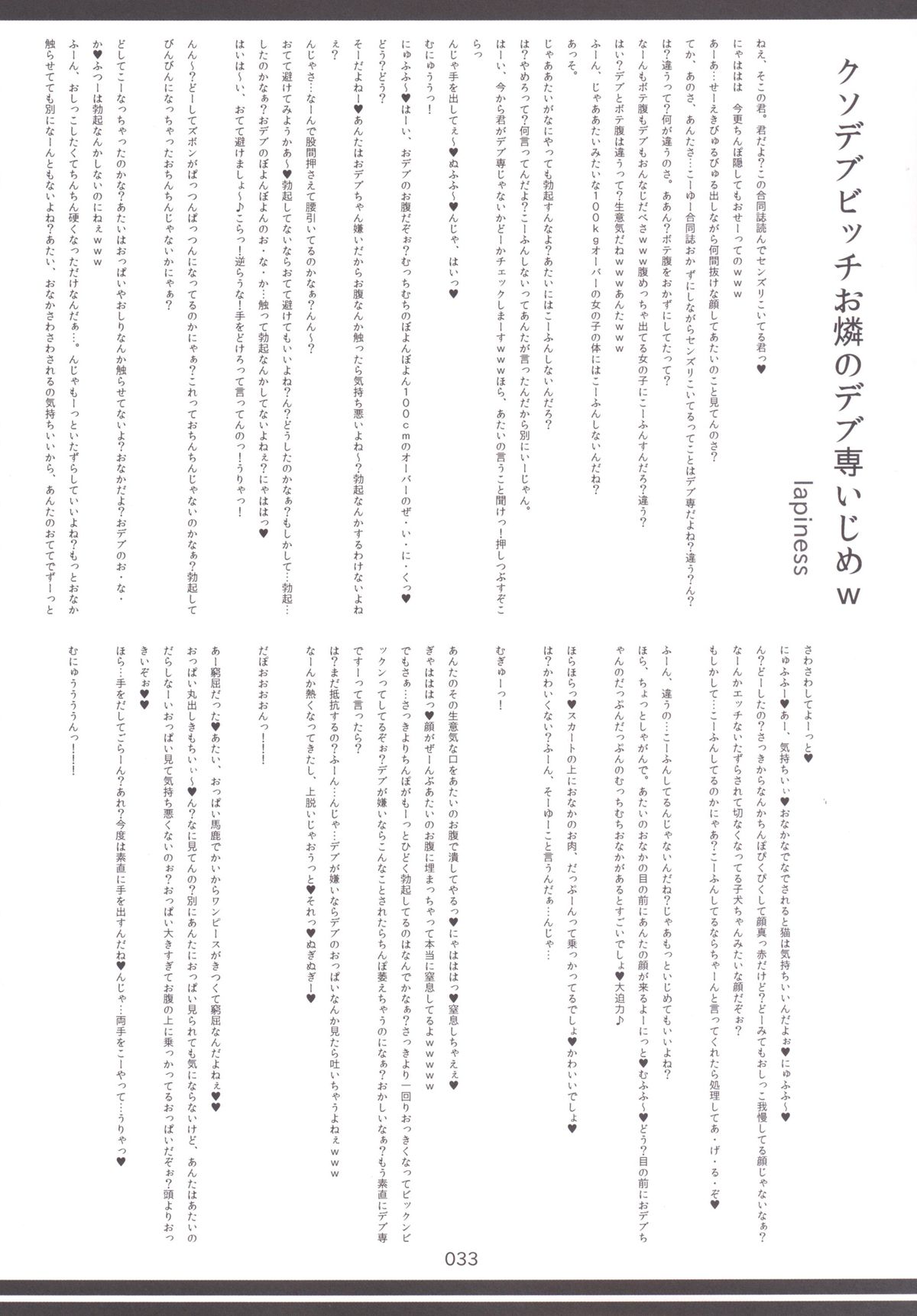 [ハーミット9 (よろず)] 東方おにく合同 -肉欲のまま踊り狂え! おにくの狂宴、開幕!- (東方Project) [DL版]