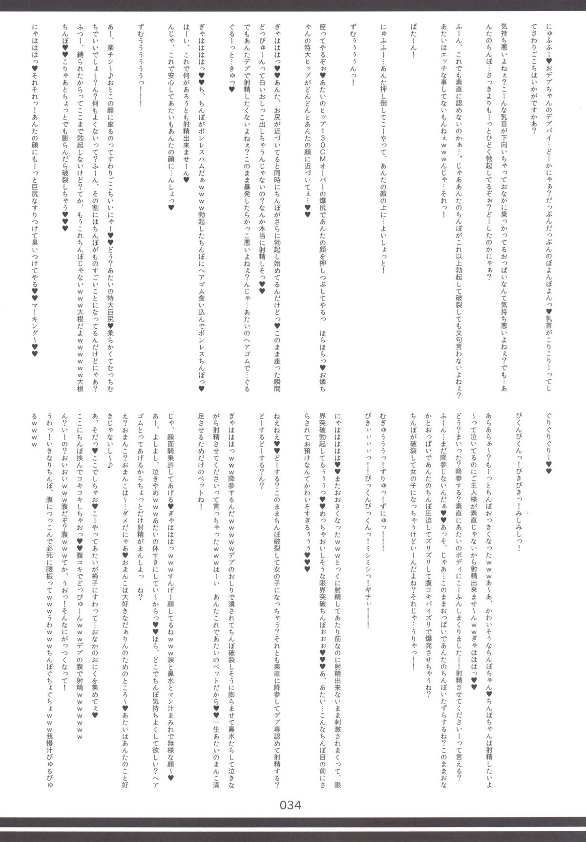 [ハーミット9 (よろず)] 東方おにく合同 -肉欲のまま踊り狂え! おにくの狂宴、開幕!- (東方Project) [DL版]