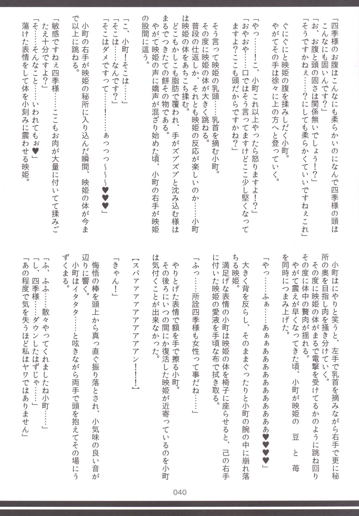 [ハーミット9 (よろず)] 東方おにく合同 -肉欲のまま踊り狂え! おにくの狂宴、開幕!- (東方Project) [DL版]