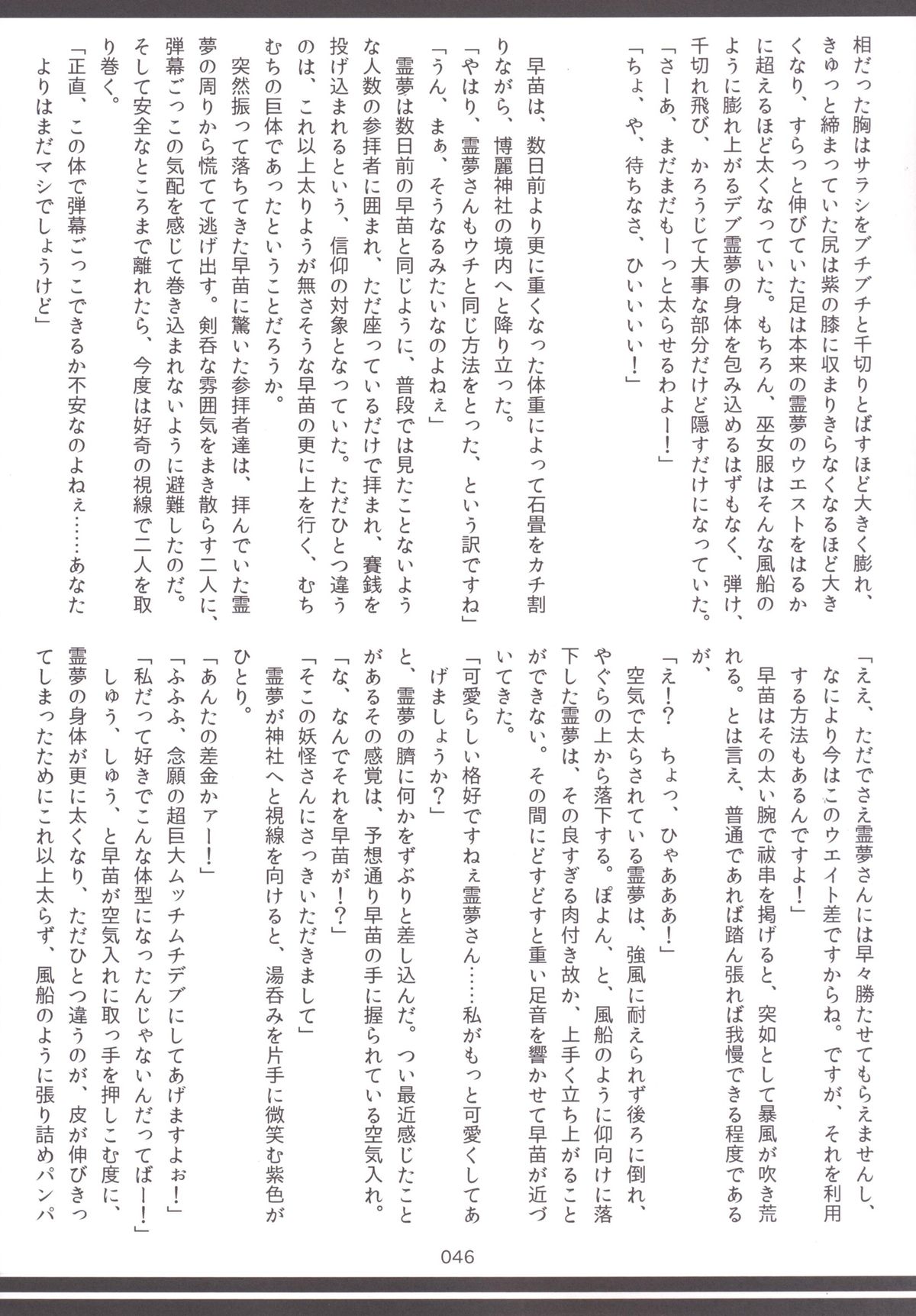 [ハーミット9 (よろず)] 東方おにく合同 -肉欲のまま踊り狂え! おにくの狂宴、開幕!- (東方Project) [DL版]