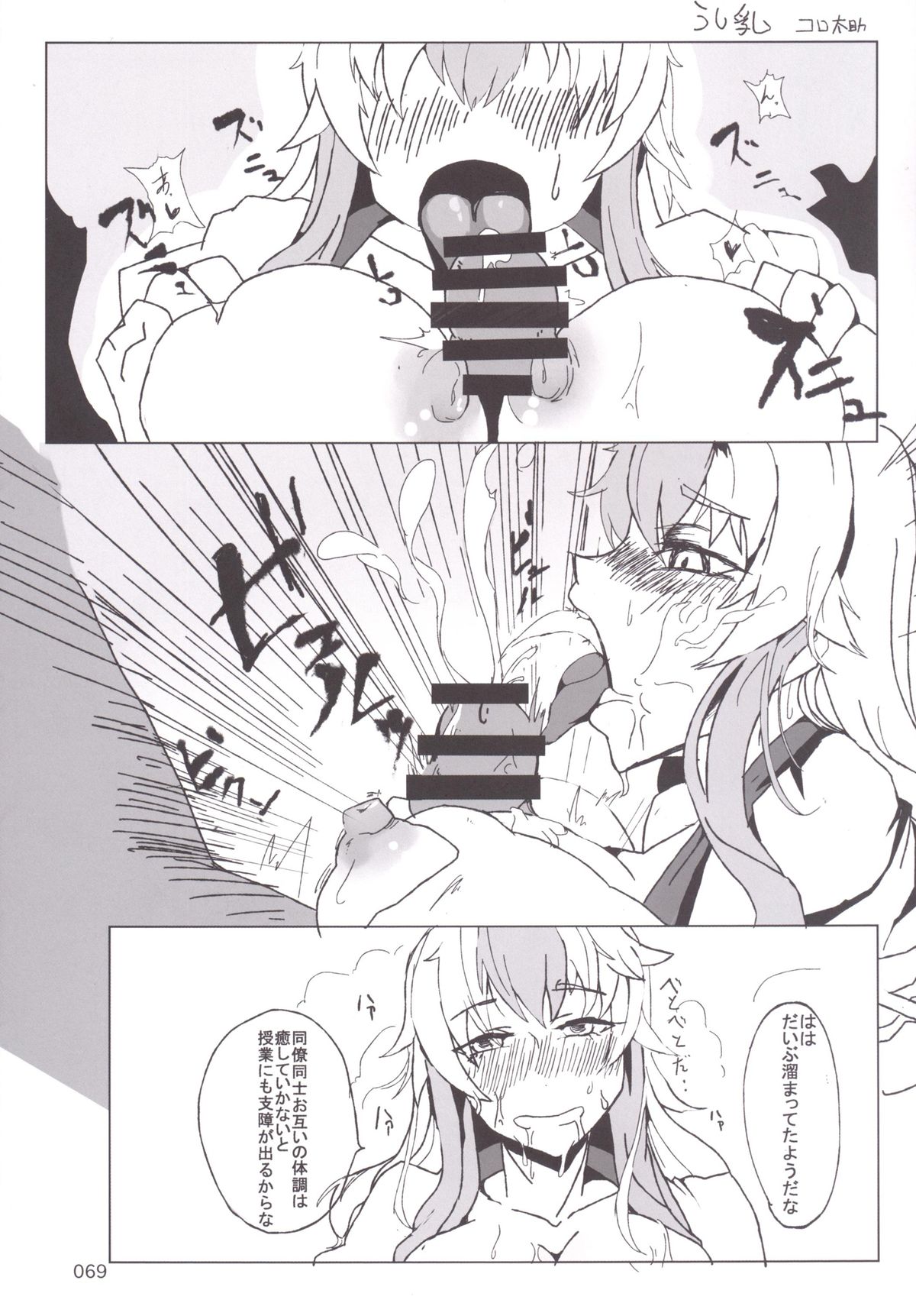 [ハーミット9 (よろず)] 東方おにく合同 -肉欲のまま踊り狂え! おにくの狂宴、開幕!- (東方Project) [DL版]