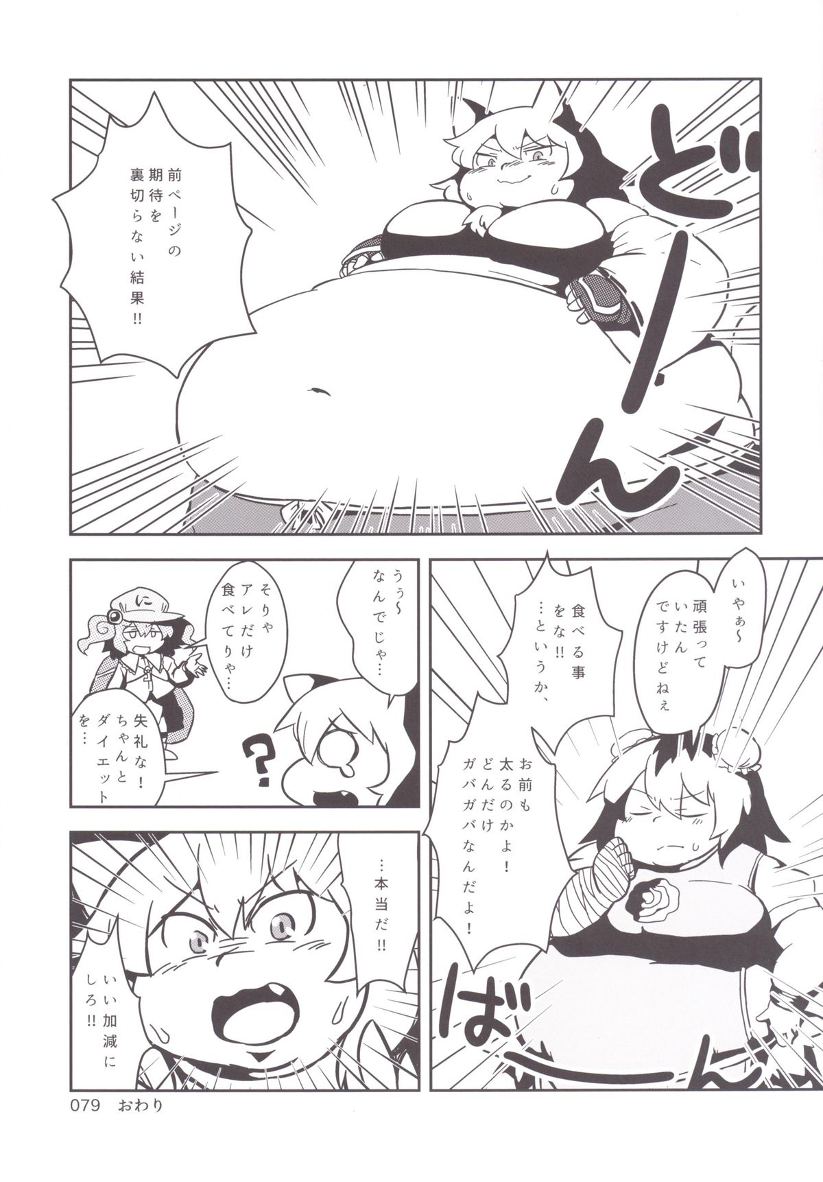 [ハーミット9 (よろず)] 東方おにく合同 -肉欲のまま踊り狂え! おにくの狂宴、開幕!- (東方Project) [DL版]