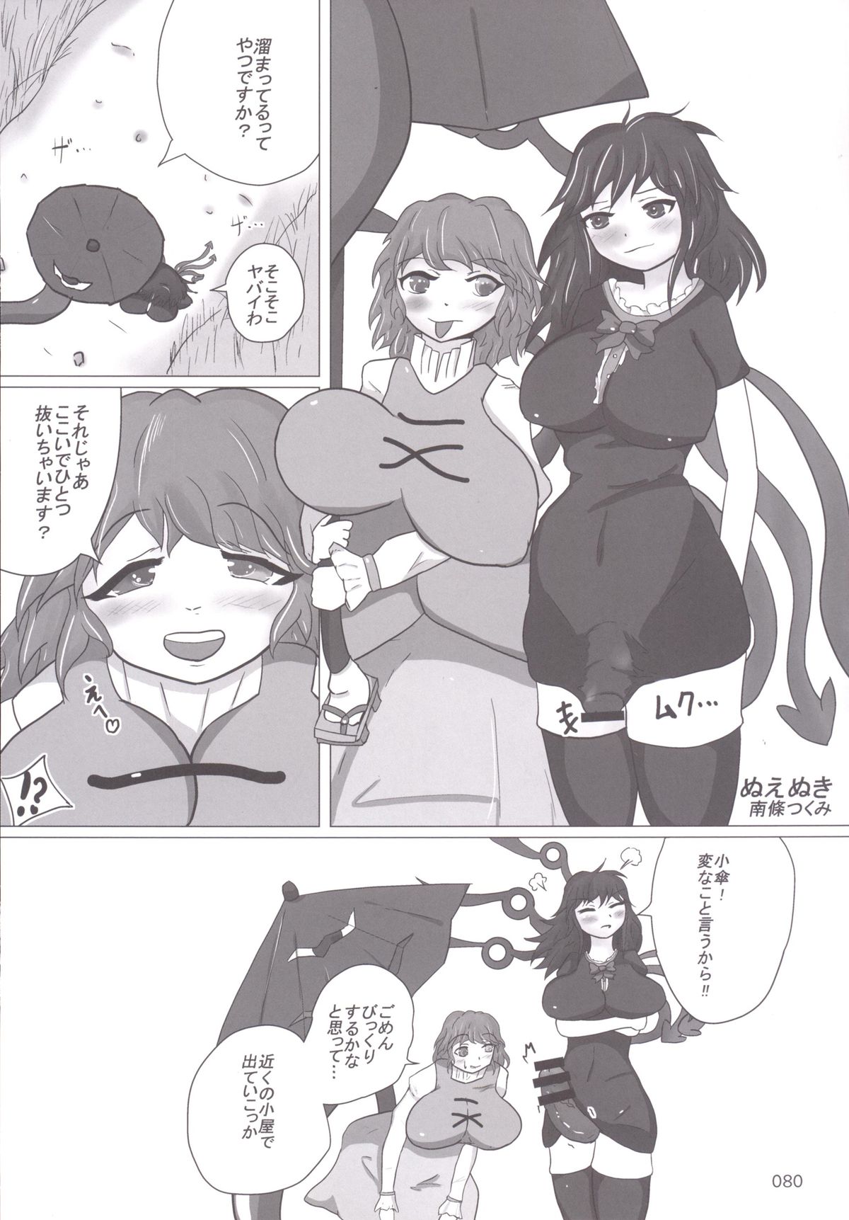 [ハーミット9 (よろず)] 東方おにく合同 -肉欲のまま踊り狂え! おにくの狂宴、開幕!- (東方Project) [DL版]