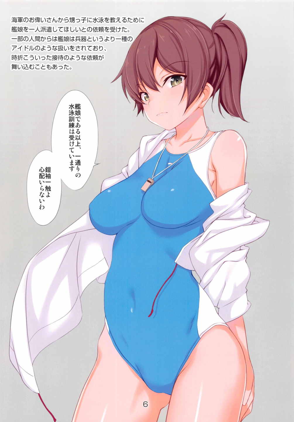 (C87) [夕凪荘 (かんな鉄木)] 加賀さんに水着を着せてあれやこれやする本 (艦隊これくしょん -艦これ-)