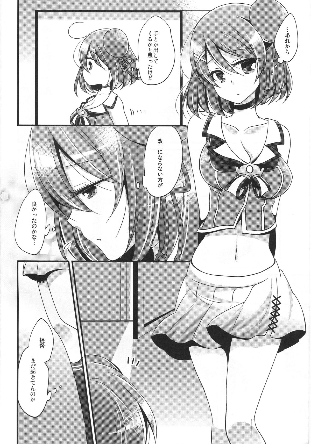 (C88) [ぴんけ (かや)] 僕の摩耶ちゃん改二 (艦隊これくしょん -艦これ-)