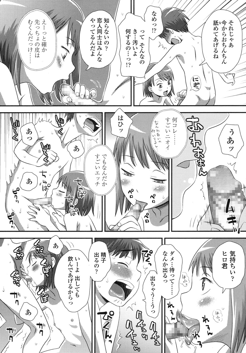 COMIC LO 2015年11月号 [DL版]