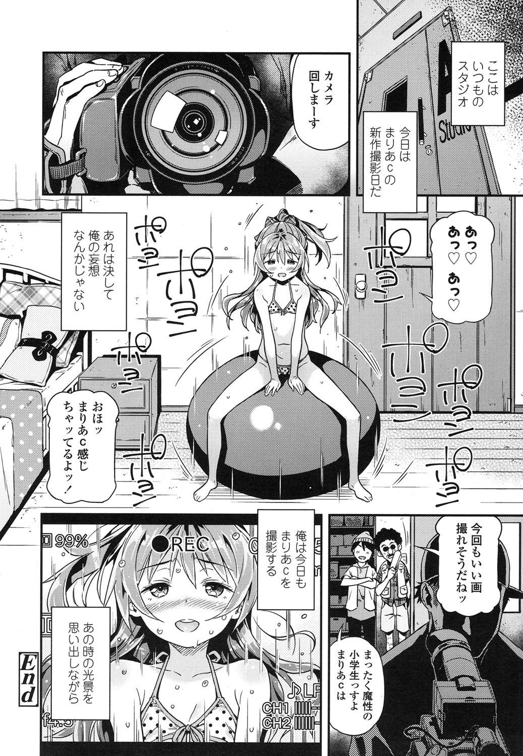 COMIC LO 2015年11月号 [DL版]