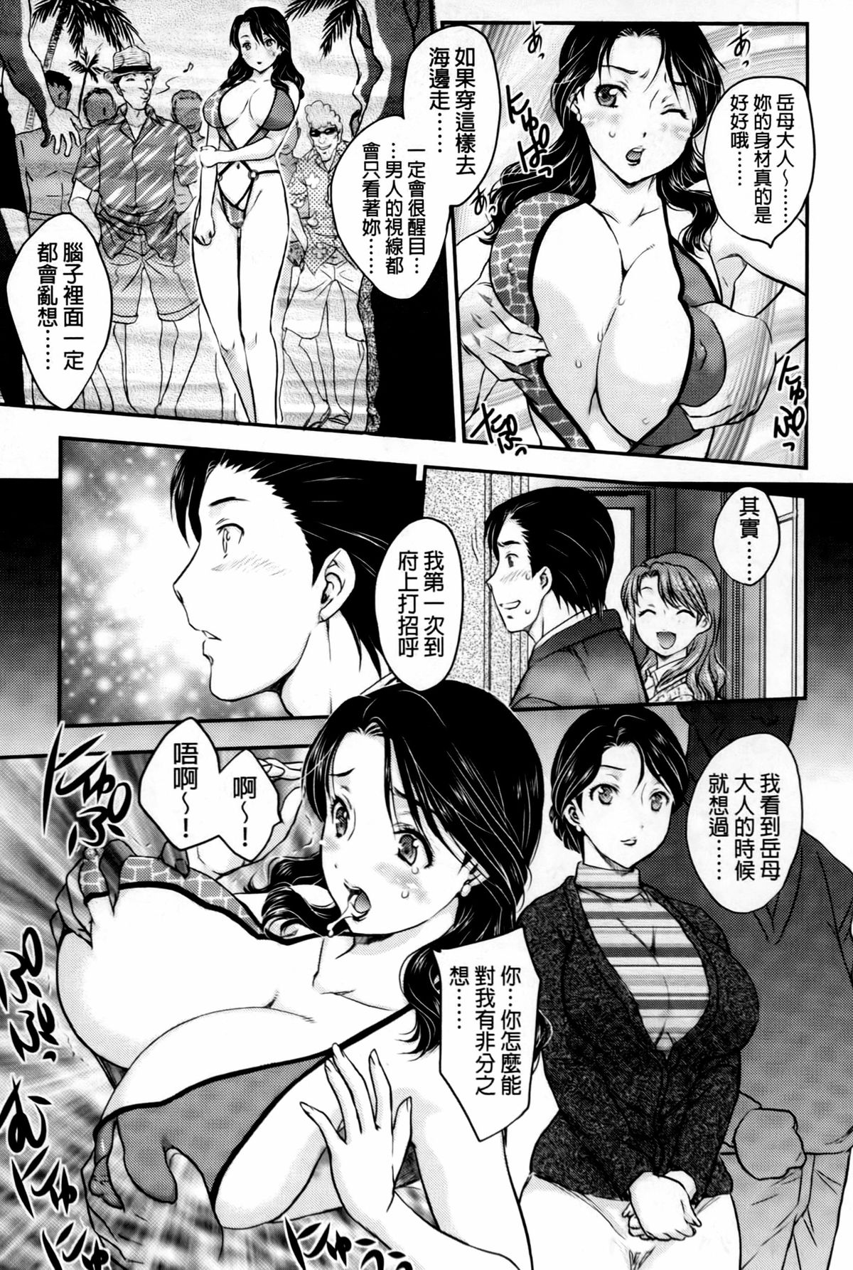 [飛龍乱] 蜜ノ月 [中国翻訳]