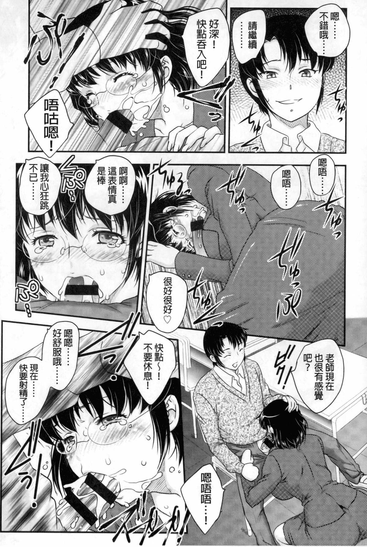 [飛龍乱] 蜜ノ月 [中国翻訳]