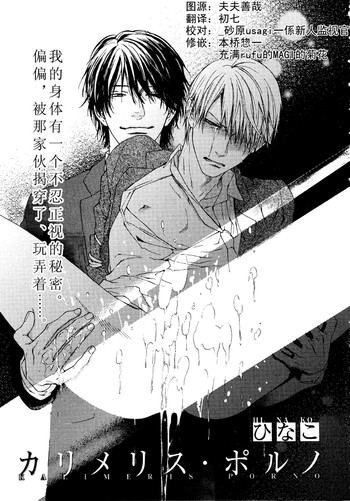 [ひなこ] カリメリス·ポルノ (ピンクゴールド5) [中国翻訳]