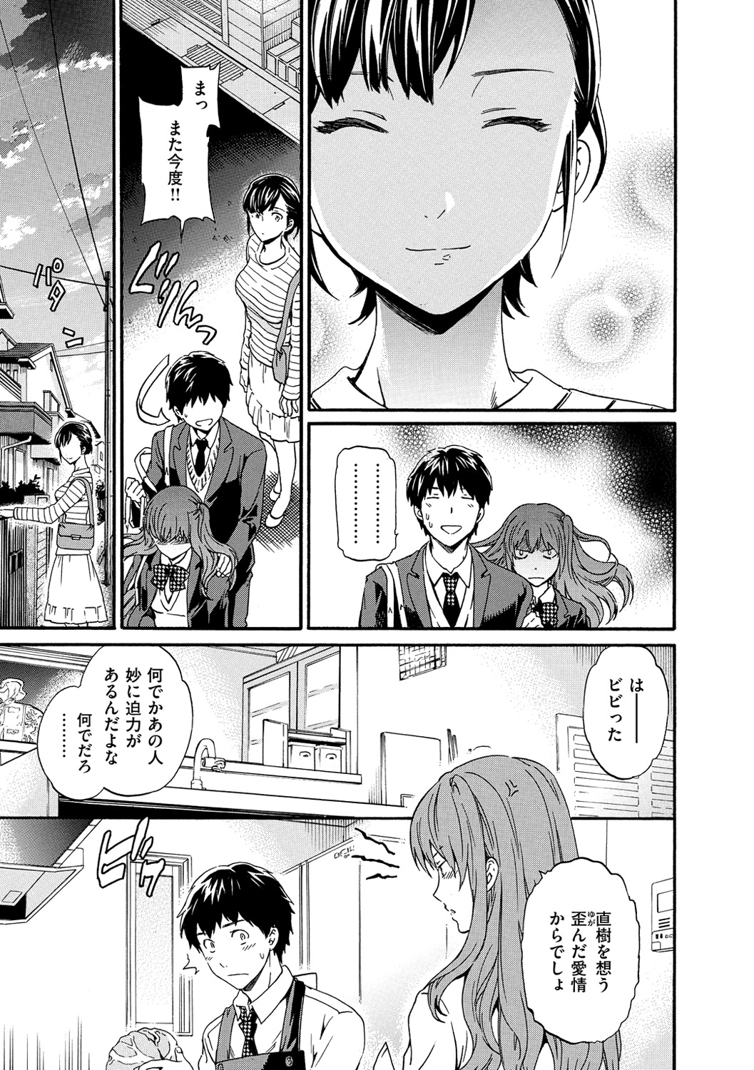 [Cuvie] 色めく彼女 [DL版]