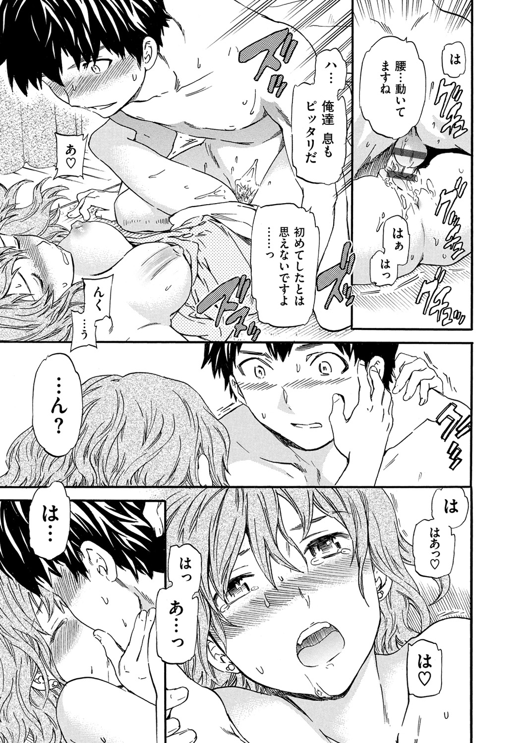 [Cuvie] 色めく彼女 [DL版]