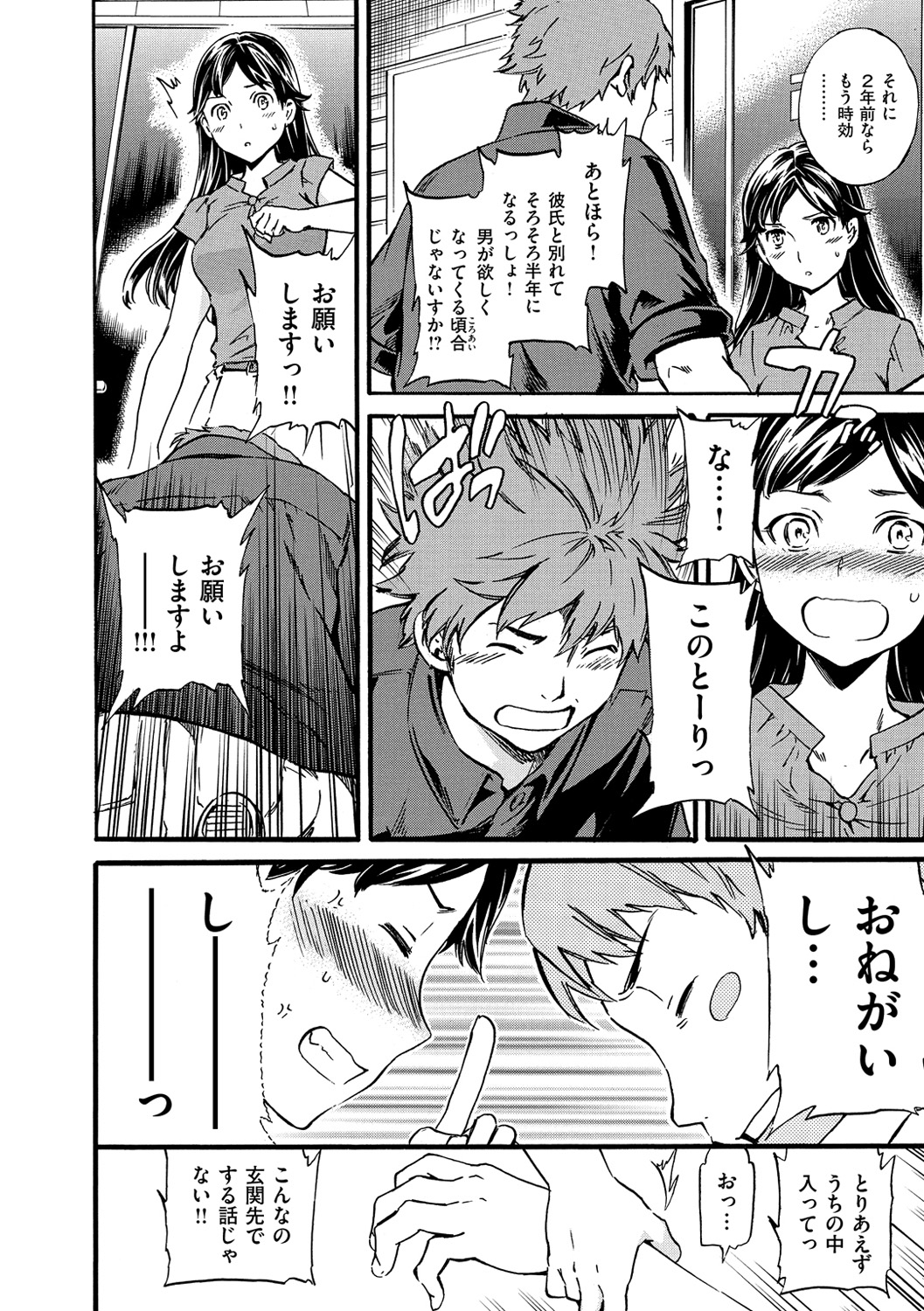 [Cuvie] 色めく彼女 [DL版]