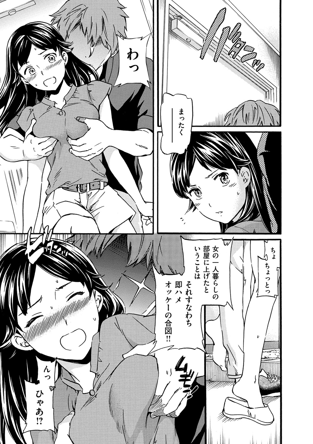 [Cuvie] 色めく彼女 [DL版]