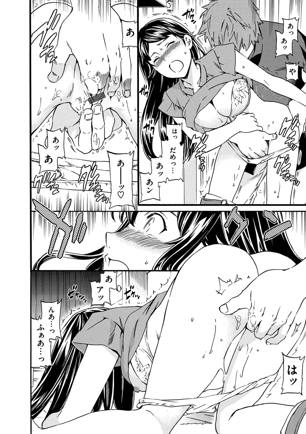 [Cuvie] 色めく彼女 [DL版]