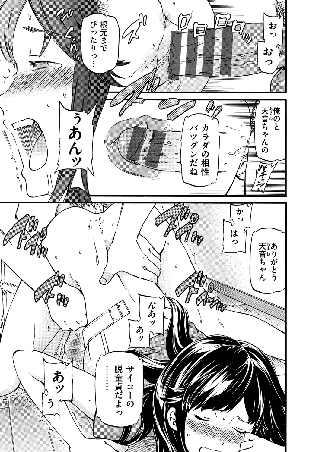 [Cuvie] 色めく彼女 [DL版]