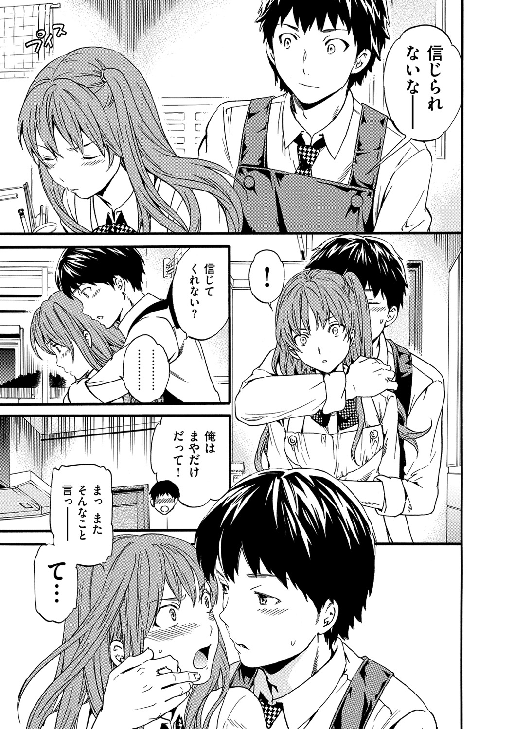 [Cuvie] 色めく彼女 [DL版]