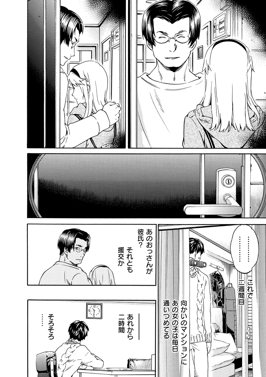 [Cuvie] 色めく彼女 [DL版]