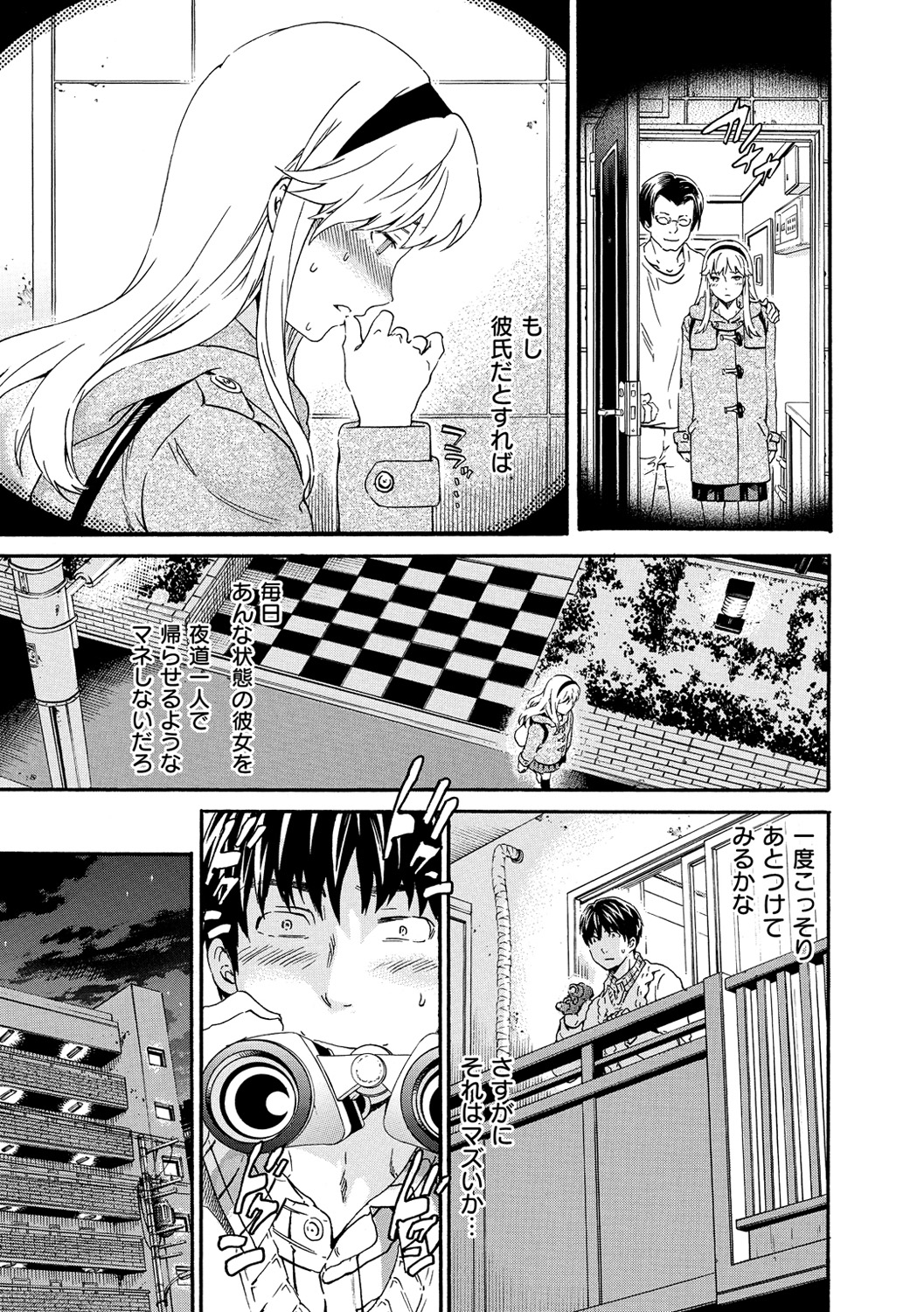 [Cuvie] 色めく彼女 [DL版]