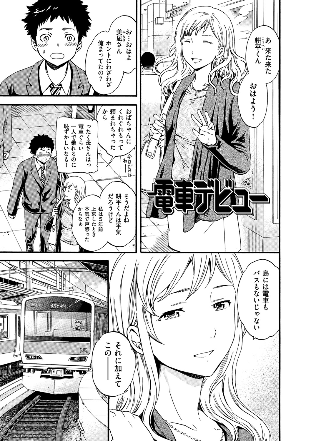 [Cuvie] 色めく彼女 [DL版]