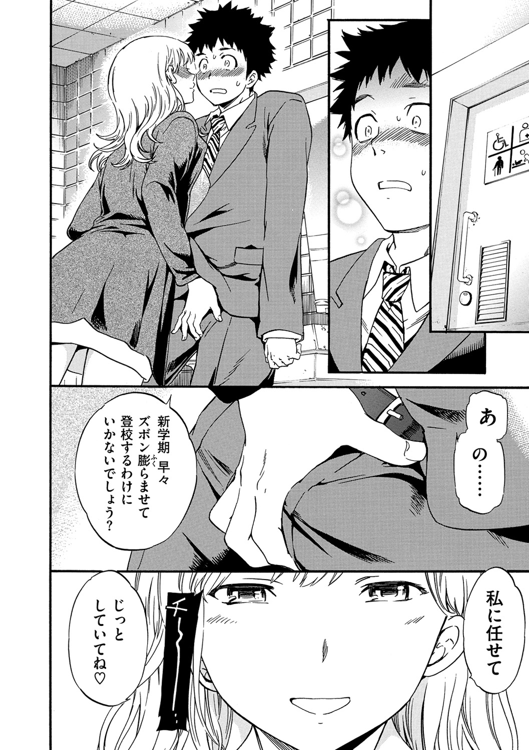 [Cuvie] 色めく彼女 [DL版]