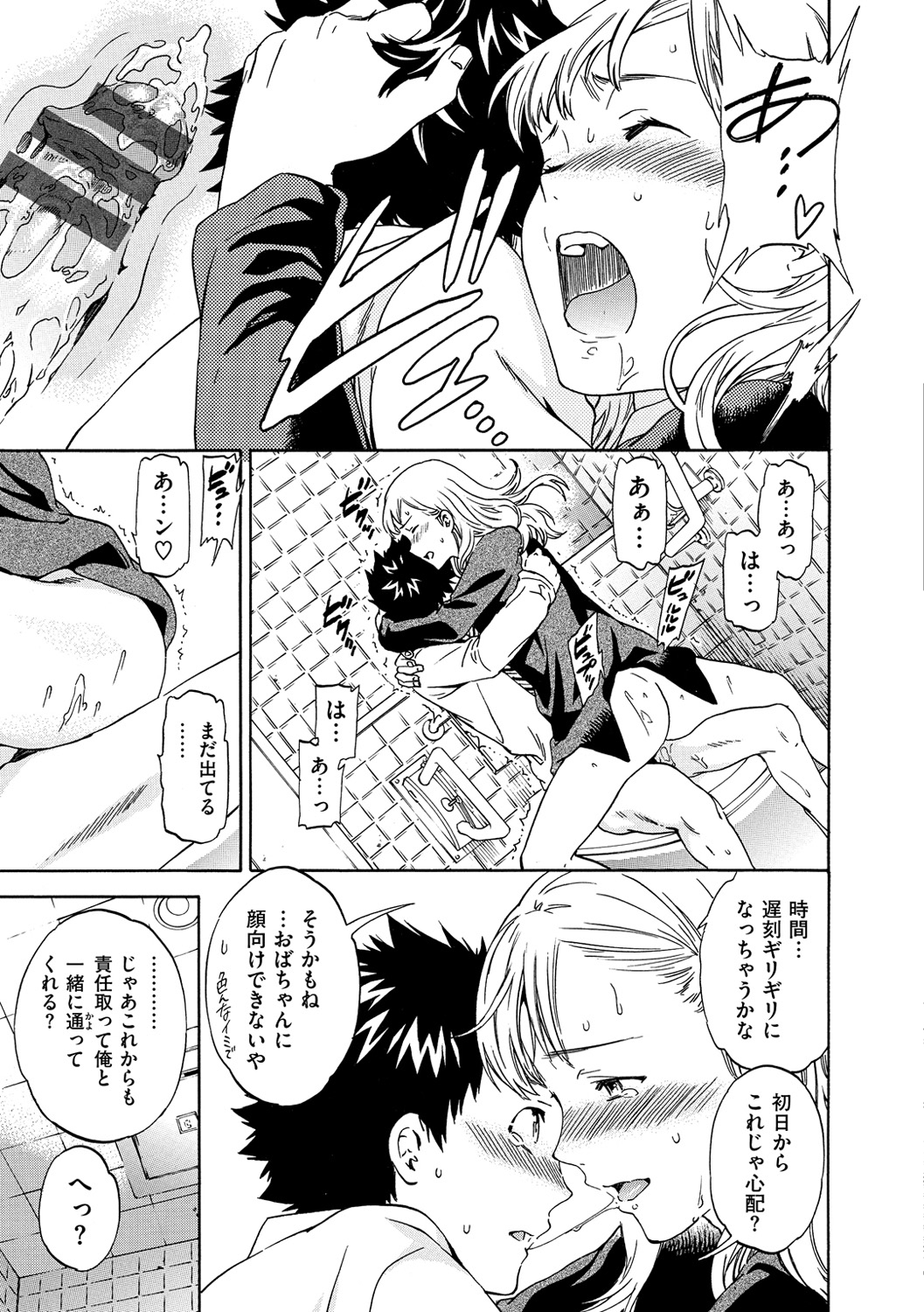 [Cuvie] 色めく彼女 [DL版]