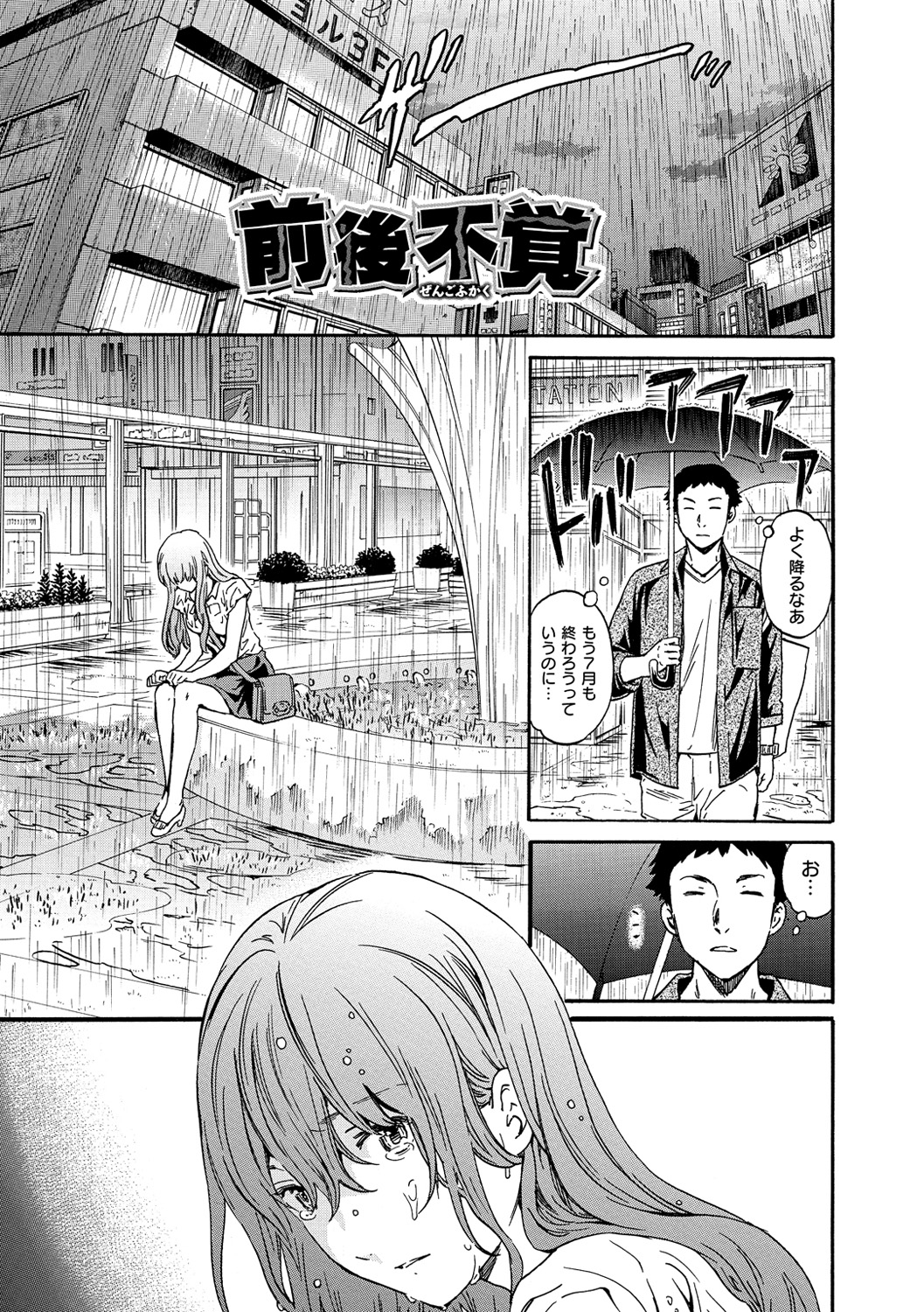 [Cuvie] 色めく彼女 [DL版]