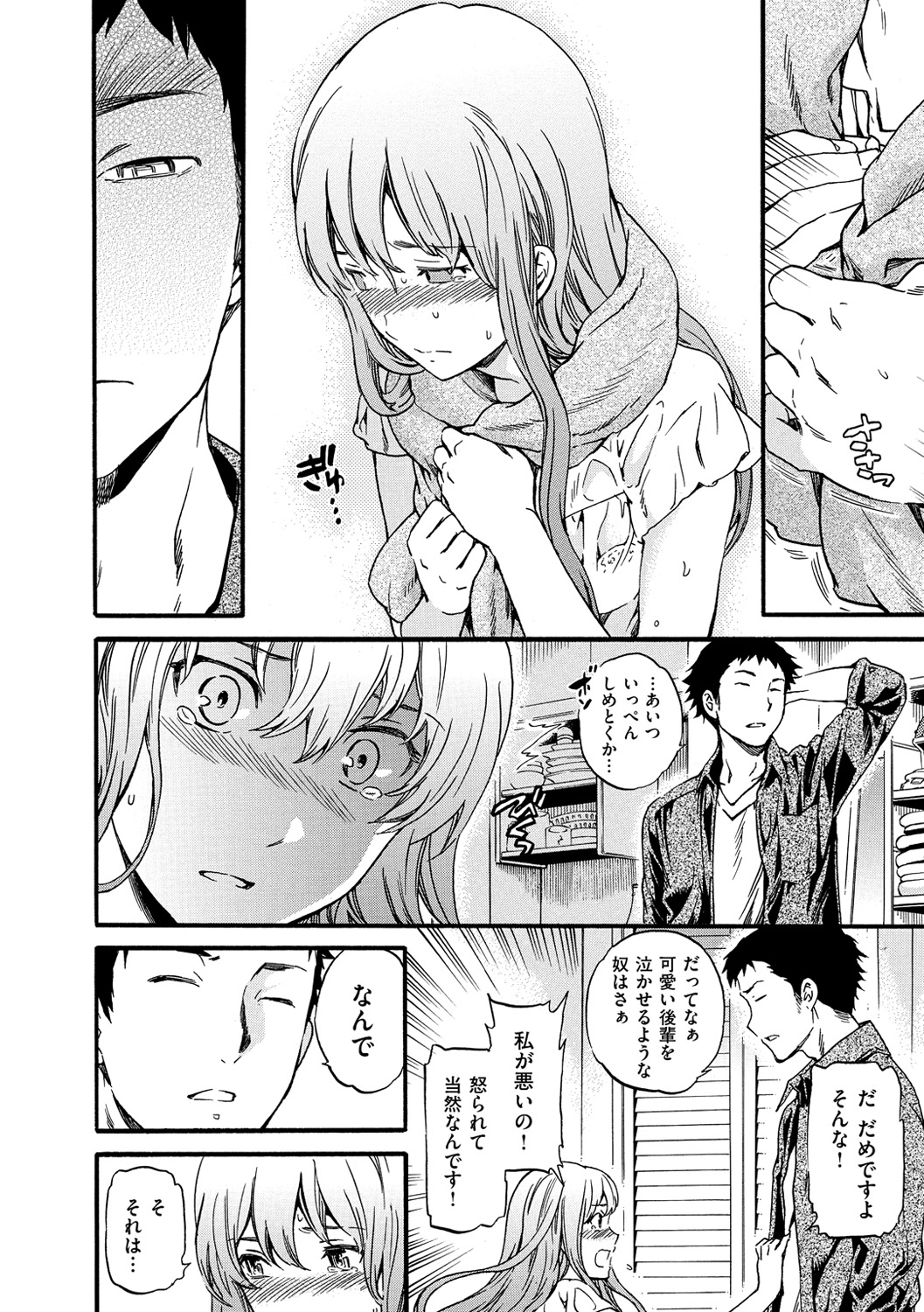 [Cuvie] 色めく彼女 [DL版]