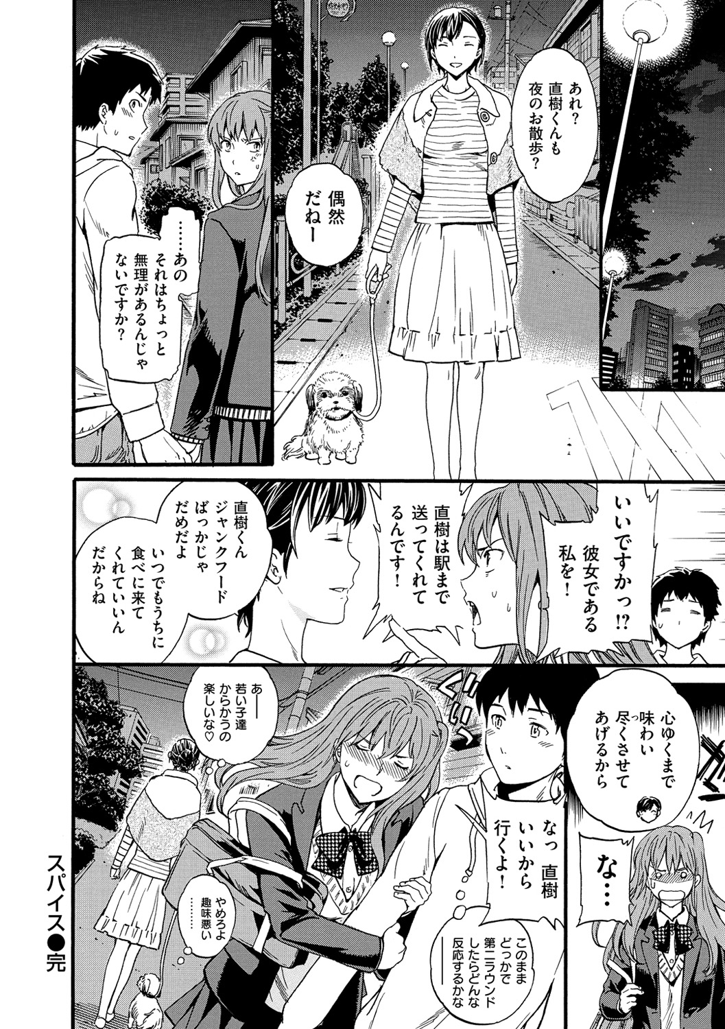 [Cuvie] 色めく彼女 [DL版]