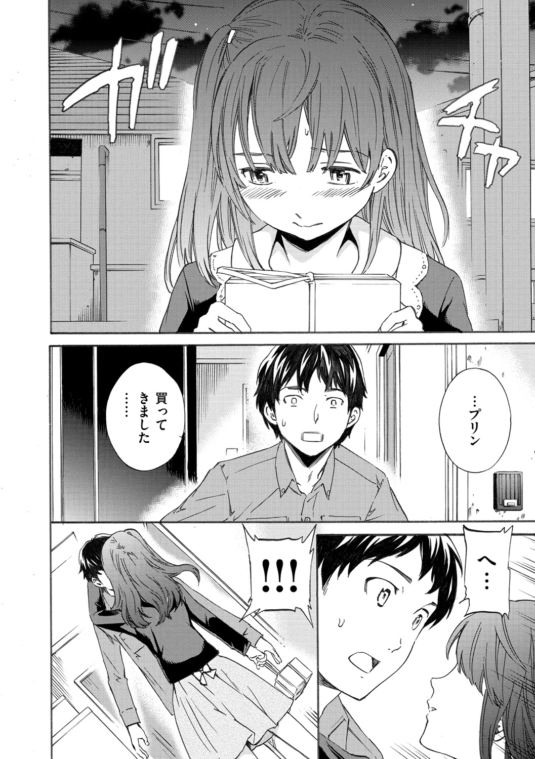 [Cuvie] 色めく彼女 [DL版]